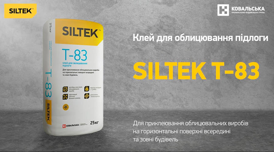 Siltek T-80